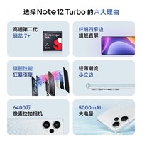 小米 Redmi红米note12Turbo 5g手机小米第二代骁龙7+ 超细四窄边OLED直屏 冰羽白 16GB+256GB