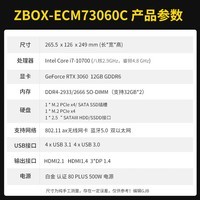 索泰 ZOTAC ZBOX迷你mini主机ECM73060C i7 10700台式机设计师渲染电脑 准系统【不含内存硬盘】