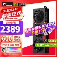 七彩虹（Colorful）RTX 4060 8G W 白色 GDDR6 战斧 电竞台式机游戏显卡 战斧 RTX 4060 豪华版 8GB 【RTX 4060 系列】