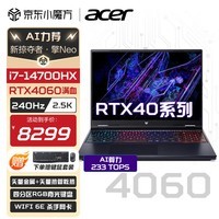 宏碁（acer） 掠夺者擎Neo暗影骑士Pro笔记本电脑游戏本酷睿高端电竞本骨灰玩家级黑神话悟空大学生吃鸡旗舰机 【新品】14代14700HX-RTX4060-1T