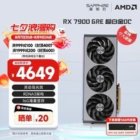 蓝宝石（Sapphire）AMD RADEON RX 7900 GRE 系列 黑神话悟空台式机独立游戏显卡 RX 7900 GRE 16G 超白金