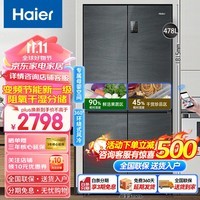 海尔（Haier）冰箱501升四开门一级能效双变频超薄嵌入式风冷无霜净味母婴保鲜家用智能十字对开门双开门电冰箱 478L阻氧干湿分储+黑金净化除菌+风冷无霜