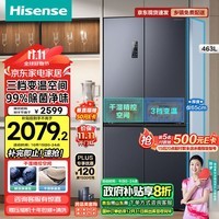 海信（Hisense）463升冰箱四开门 十字对开门家用 一级能效智能变频薄嵌入式风冷无霜除菌净味以旧换新 BCD-463WMK1DPJ