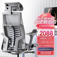 Ergonor保友Pofit 2代 智能人体工学椅 游戏电竞椅电脑椅办公椅子 银白美国网 整椅发货 送货上门