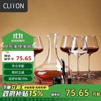 CLITON玻璃红酒杯高脚杯勃艮第杯分酒器10件酒具套装家用6个酒杯醒酒器 