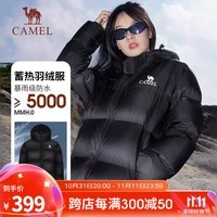 骆驼（CAMEL）【小太阳】户外羽绒服鸭绒加厚羽绒衣经典时尚防风保暖运动外套 A33CAPN163B，幻影黑，男女同款 L