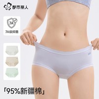 都市丽人聚乳酸内裤女士棉抗菌中腰无痕舒适2024年秋季新款三角内裤 奶油杏+香草绿+山茶白 3条 L