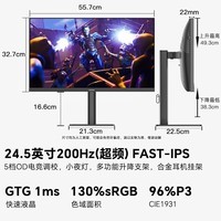 SANC盛色24.5英寸超频200Hz 旋转升降Fast IPS显示器 耳机挂架小夜灯 原生180Hz 电竞电脑屏幕N50Pro5+