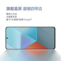 小米 红米 Note13 Pro 5G手机 红米手机红米note12pro升级版 12+256G 子夜黑 官方标配