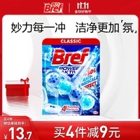 妙力（Bref）汉高进口洁厕球海洋50g厕所除臭神器洁厕灵卫生间马桶清洁