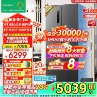 容声（Ronshen）517升双净平嵌冰箱60cm法式多门四开门超薄嵌入冰箱灰色家用无霜大容量底部散热 BCD-517WD2MPQLA以旧换新