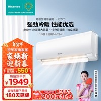 海信（Hisense）1.5匹 易省电 新一级能效变频冷暖 高温自清洁大风量以旧换新壁挂式卧室空调挂机KFR-34GW/E270-X1