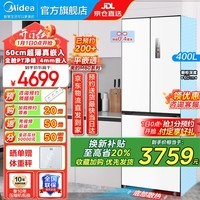 美的（Midea）冰箱M60cm420法式冰箱多门四开门超薄嵌入式双变频一级能效风冷无霜冰箱MR-420WUFPZE 白色大容量 超薄嵌入 MR-420WUFPZE