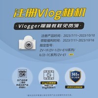 索尼（SONY）ZV-E10L Vlog微单数码相机 标准镜头套装 APS-C画幅小巧便携 4K专业视频 白色