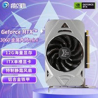 Ӱ GeForce RTX3060 12G NVIDIAоƬ AIͼ羺Ϸ̨ʽԿ RTX3060 ʦ Mini 12G
