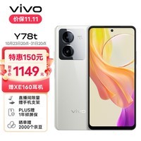 vivo Y78t 8GB+256GB 雪域白 4nm第一代骁龙6 6000mAh大电池 5000万超清影像 5G 快充 拍照 手机