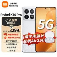 小米Redmi K70 Pro 第三代骁龙8小米澎湃OS  红米新品5G手机 SU7 小米汽车互联 12GB+256GB 晴雪 全网通5G