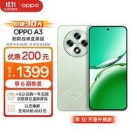 OPPO A3 8GB+256GB 山涧绿 耐用战神直屏版 双面抗摔耐磨 满级生活防水 OLED阳光屏 5G 骁龙 AI手机