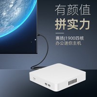 新创云酷睿13代i7-1355U迷你主机10核家用办公i5-1335U游戏娱乐4K高清 i3-1315U微型电脑 X26UL-J1900 8G+256G+WiFi