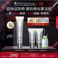 修丽可防晒小银伞40ml SPF50+ 护肤品淡斑防晒隔离化妆品【达人专属】