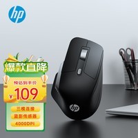 惠普（HP）Professor 1无线蓝牙鼠标 人体工学设计办公轻音鼠标 可充电三模笔记本电脑ipad通用 高端黑色