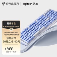 罗技（Logitech）ALTO KEYS K98M 琥珀系列 AI客制化无线机械键盘 热插拔大理石轴 蓝紫色