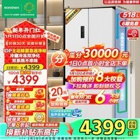 容声（Ronshen）518升双净双系统家用法式四门冰箱主动除菌一级变频风冷无霜四开门白色超薄嵌入双循环冰箱 BCD-518WD15MPA以旧换新