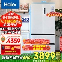 海尔（Haier）510升法式多门电冰箱大容量白色一级能效变频风冷无霜除菌节能保鲜家用电冰箱BCD-510WGHFD59WVU1