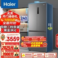 海尔（Haier）506升法式多门四开门家用电冰箱保鲜风冷无霜一级能效智能变频节能超薄BCD-506WGHFDEDBFU1