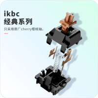 ikbc C108键盘机械键盘cherry轴樱桃键盘电脑办公游戏键盘黑色有线茶轴