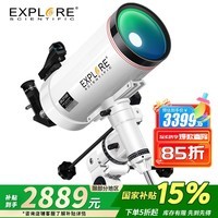 EXPLORE SCIENTIFIC探索科学天文望远镜专业深空观星观天10000高倍高清马卡127EQ学生