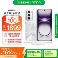 OPPO Reno12 12GB+256GB 千禧银 超美小直屏 安卓Live图 游戏智能 AI影像 学生5G拍照手机 国家补贴