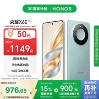荣耀X60 十面抗摔防水耐磨 5800mAh大电池 一亿像素 AI影像 8+128 海湖青 5G AI手机 国家补贴
