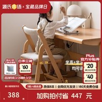 源氏木语儿童家具实木学习椅多功能可调节儿童座椅学生写字简约小户型家用软包椅子 【有机皮-乳白色】0.44米椅