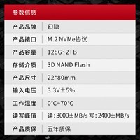 幻隐HV2283  NVMe PCIe M.2 2280 SSD固态硬盘PCIe3.0*4速率 1TB