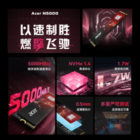 宏碁(Acer) N5000 暗影骑士擎 M2接口 NVMe1.4 固态硬盘SSD PCIe4.0 2T(晒单20E卡+螺丝刀+散热马甲+镭射贴)