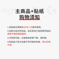 罗技（G） GPW二代 狗屁王2代无线游戏鼠标 PRO X SUPERLIGH轻量化推荐职业电竞鼠标 GPW二代 白+【赛博黄朋克风贴纸】