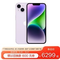 Apple iPhone 14 (A2884) 256GB 紫色 支持移动联通电信5G 双卡双待手机