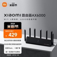 小米(MI) 路由器 AX6000 5G双频WIFI6 6000M速率 无线穿墙千兆 家用智能 电竞路由