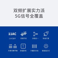水星（MERCURY）AC1200双频无线扩展器中继器 wifi信号放大器 路由器无线信号增强器MAC1200RE 