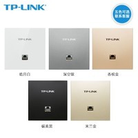 TP-LINK 全屋WiFi6无线ap面板千兆套装ax3000网络覆盖ac+ap易展组网Poe路由器 5个面板+9口路由【5色可选】