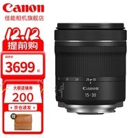 佳能（Canon） RF15-30mm F4.5-6.3 IS STM 专微全画幅广角变焦镜头 RF15-30 【赠耐司HMC镀膜UV】 标配