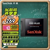 闪迪（SanDisk）480GB SSD固态硬盘 SATA3.0接口台式机笔记本DIY稳定兼容加强版-电脑升级优选｜西部数据出品