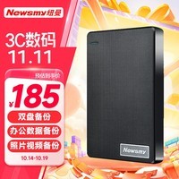 纽曼（Newsmy）1TB 移动硬盘机械  双盘备份 清风Plus系列 USB3.0 2.5英寸 风雅黑 海量存储 手机连接 格纹设计