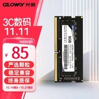 光威（Gloway）8GB DDR4 2666 笔记本内存条 战将系列