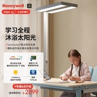 霍尼韦尔（Honeywell）护眼台灯学习立式全光谱类太阳光落地大路灯儿童卧室HWL-02D