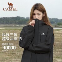 骆驼（CAMEL）三防冲锋衣户外登山服防水防风防污三合一保暖时尚运动外套 A9W114120-1X，黑色，女 XL