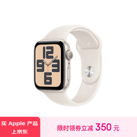 Apple/苹果 Watch SE 2024款 智能手表GPS款44毫米星光色铝金属表壳星光色运动型硅胶表带M/L MXFF3CH/B