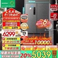 容声（Ronshen）517升双净平嵌冰箱60cm法式多门四开门超薄嵌入冰箱灰色家用无霜大容量底部散热无霜 以旧换新国补 BCD-517WD2MPQLA-ER51星岩灰