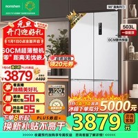 容声（Ronshen）503升蓝光养鲜平嵌冰箱十字双开门四开门超薄零嵌入大容量家用风冷变频一级能效BCD-503WD1FPQ 朗月白 【蓝光养鲜平嵌系列】